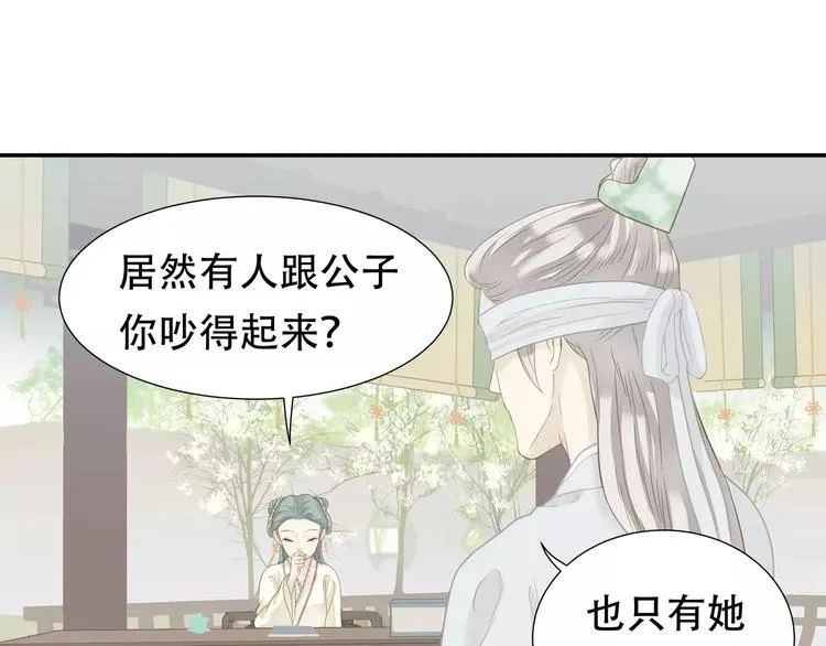第四十章 不能耽搁你 第14页