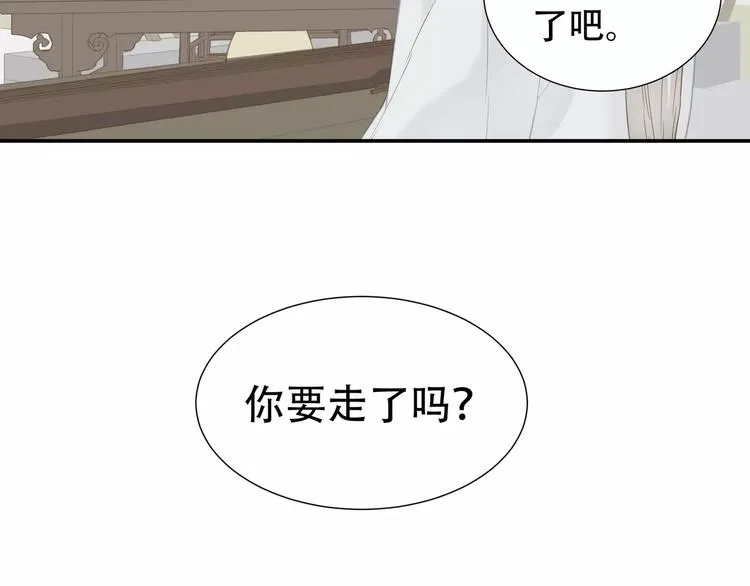 第四十章 不能耽搁你 第15页