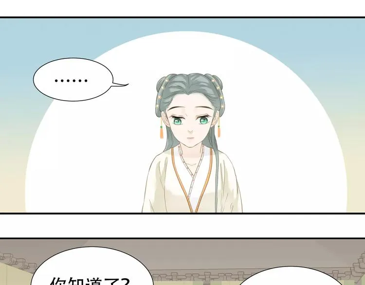 第四十章 不能耽搁你 第16页
