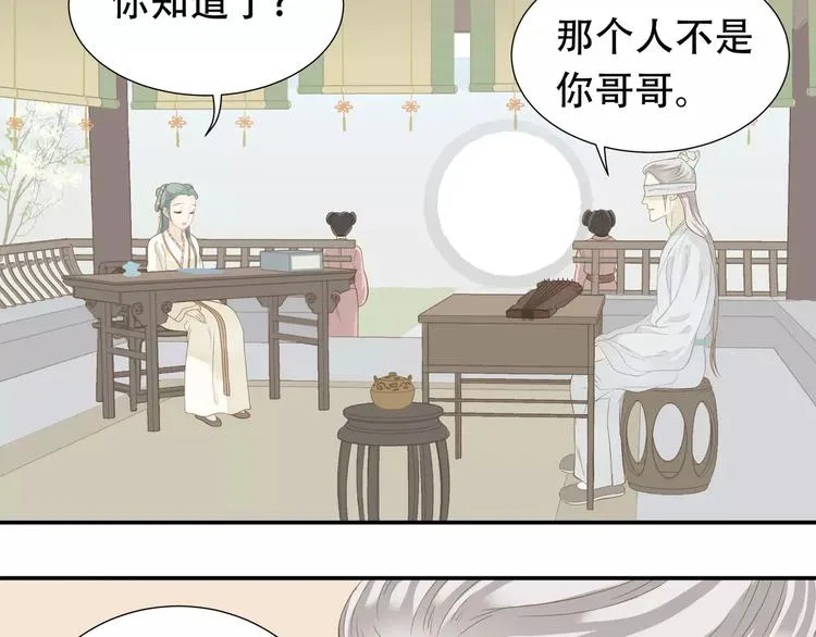 第四十章 不能耽搁你 第17页
