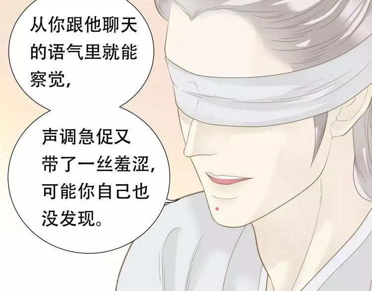 第四十章 不能耽搁你 第18页