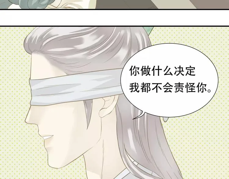 第四十章 不能耽搁你 第21页
