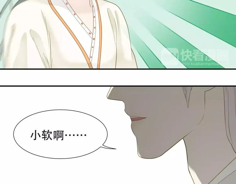 第四十章 不能耽搁你 第23页