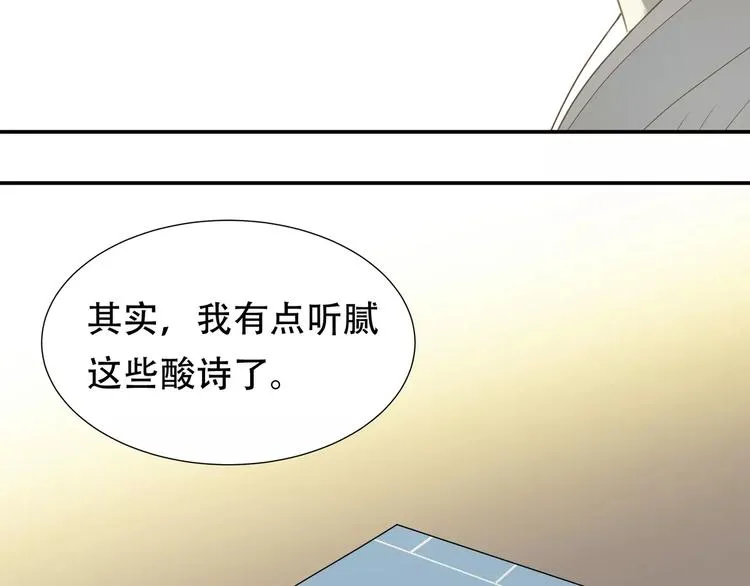 第四十章 不能耽搁你 第24页