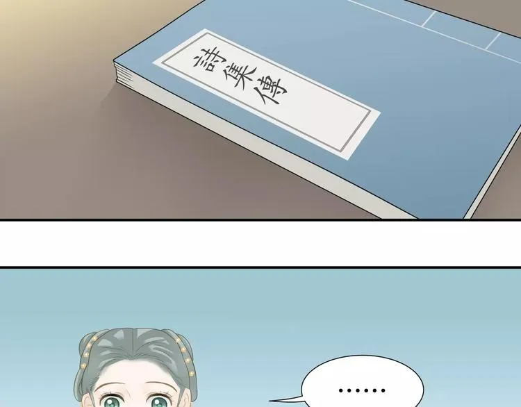 第四十章 不能耽搁你 第25页