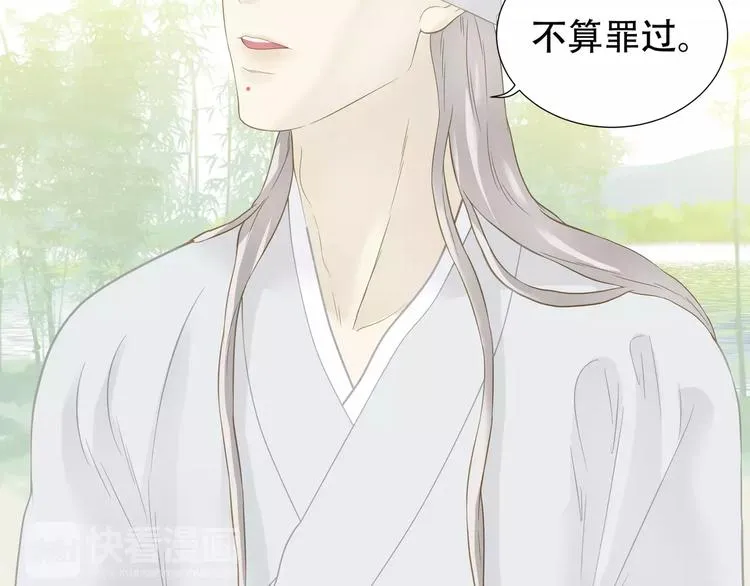 第四十章 不能耽搁你 第28页
