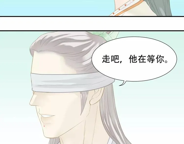 第四十章 不能耽搁你 第31页