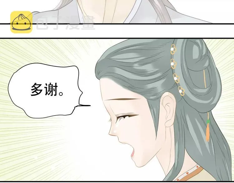第四十章 不能耽搁你 第32页