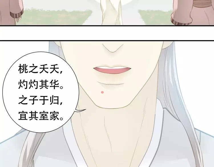 第四十章 不能耽搁你 第36页