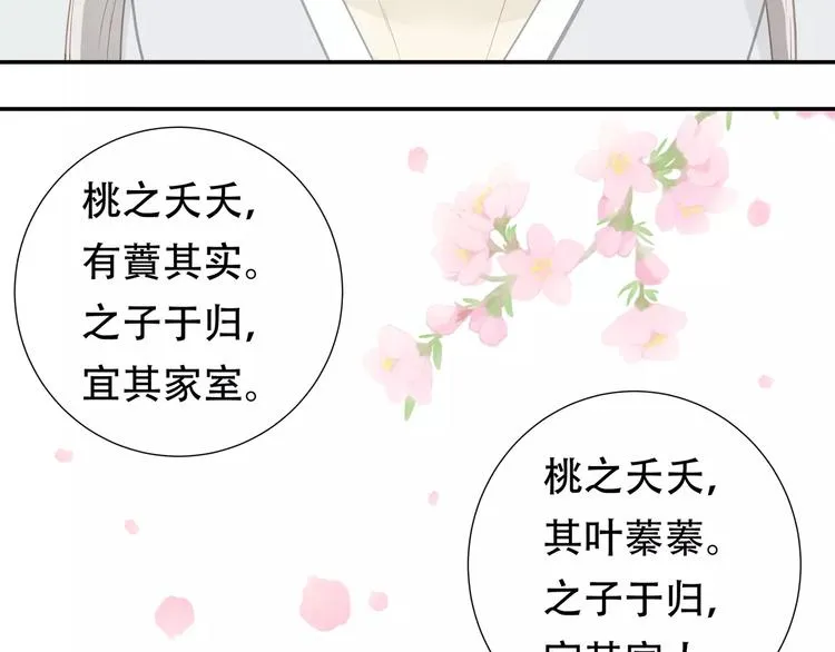 第四十章 不能耽搁你 第37页