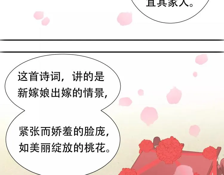 第四十章 不能耽搁你 第38页