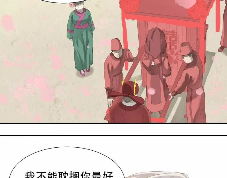 第四十章 不能耽搁你 第39页