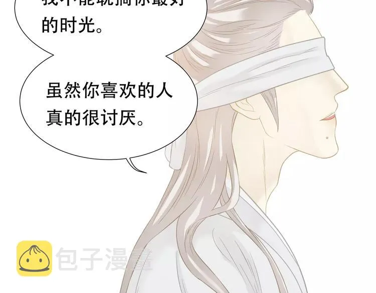 第四十章 不能耽搁你 第40页