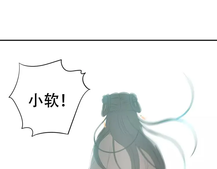 第四十一章 你还要离开吗？ 第4页