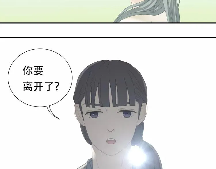 第四十一章 你还要离开吗？ 第6页