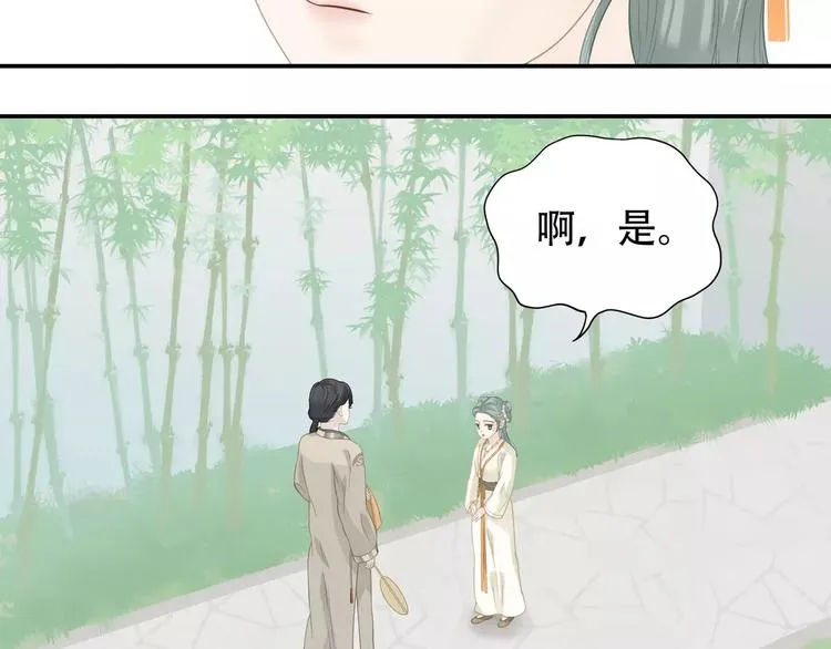 第四十一章 你还要离开吗？ 第8页