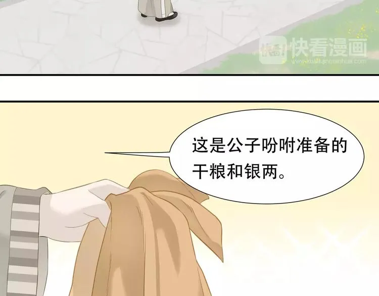第四十一章 你还要离开吗？ 第9页