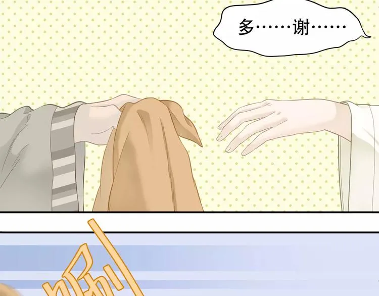 第四十一章 你还要离开吗？ 第11页