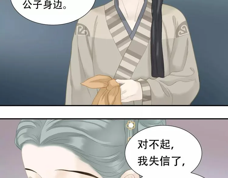 第四十一章 你还要离开吗？ 第13页