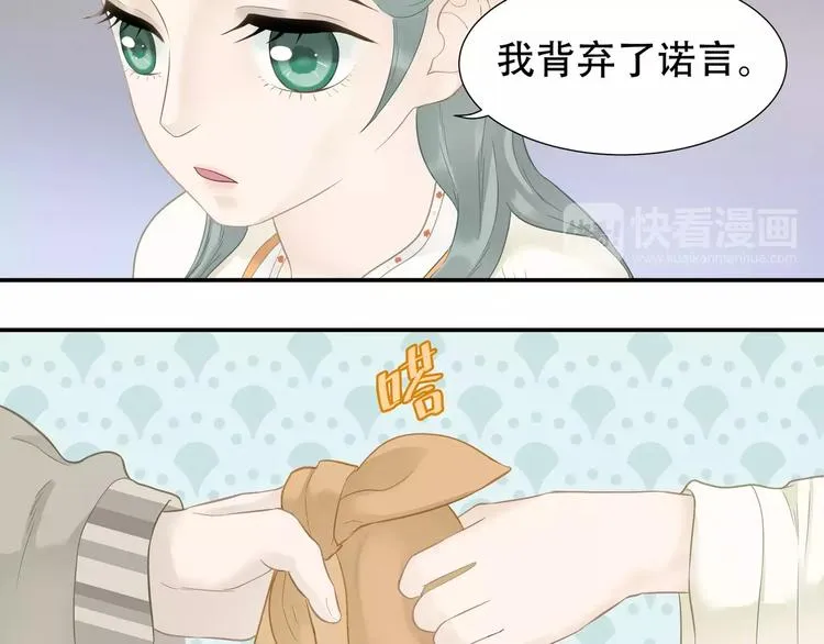 第四十一章 你还要离开吗？ 第14页