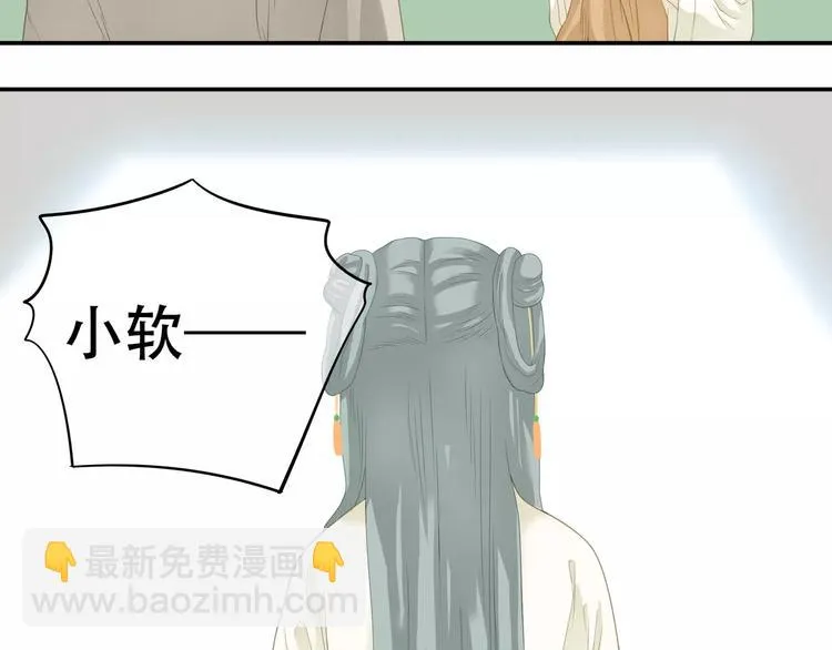 第四十一章 你还要离开吗？ 第16页