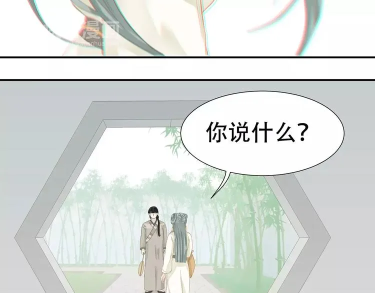 第四十一章 你还要离开吗？ 第19页