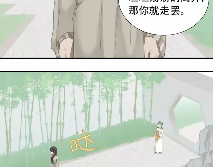 第四十一章 你还要离开吗？ 第25页