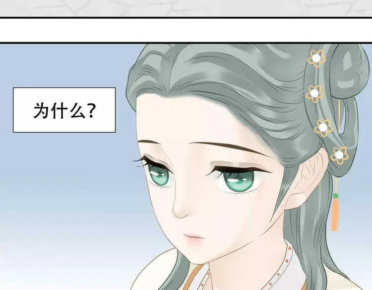 第四十一章 你还要离开吗？ 第36页