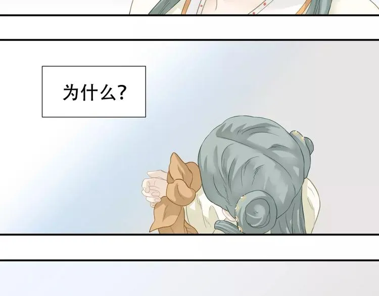 第四十一章 你还要离开吗？ 第37页