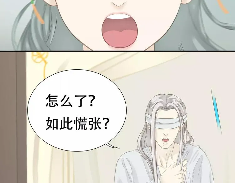 第四十二章 他的心意 第6页
