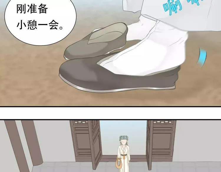 第四十二章 他的心意 第10页