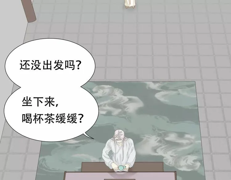 第四十二章 他的心意 第11页