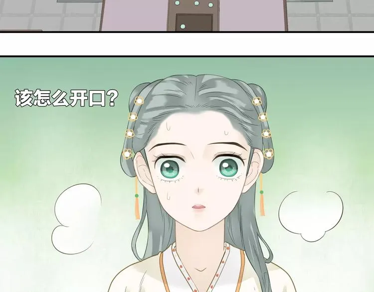 第四十二章 他的心意 第12页