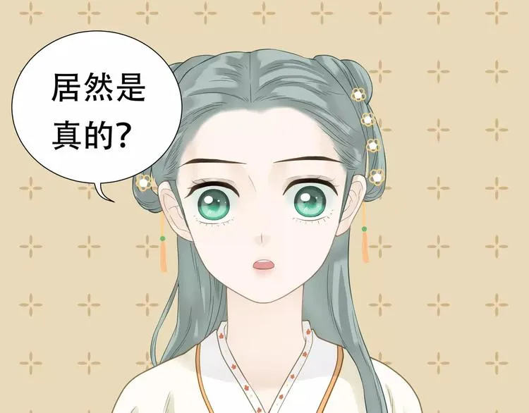 第四十二章 他的心意 第15页