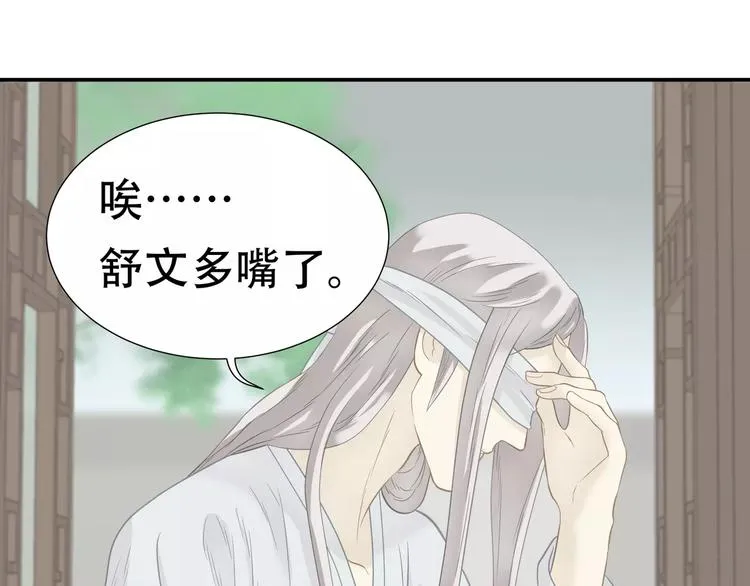 第四十二章 他的心意 第18页