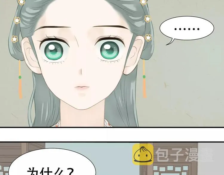 第四十二章 他的心意 第20页