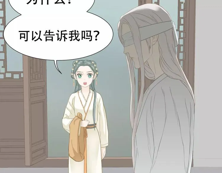 第四十二章 他的心意 第21页