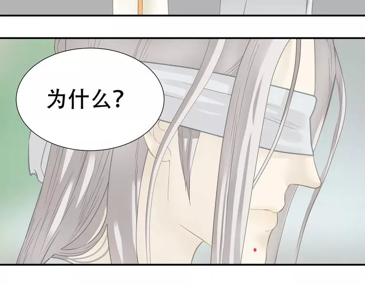 第四十二章 他的心意 第22页
