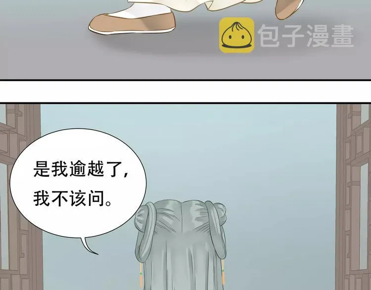 第四十二章 他的心意 第27页