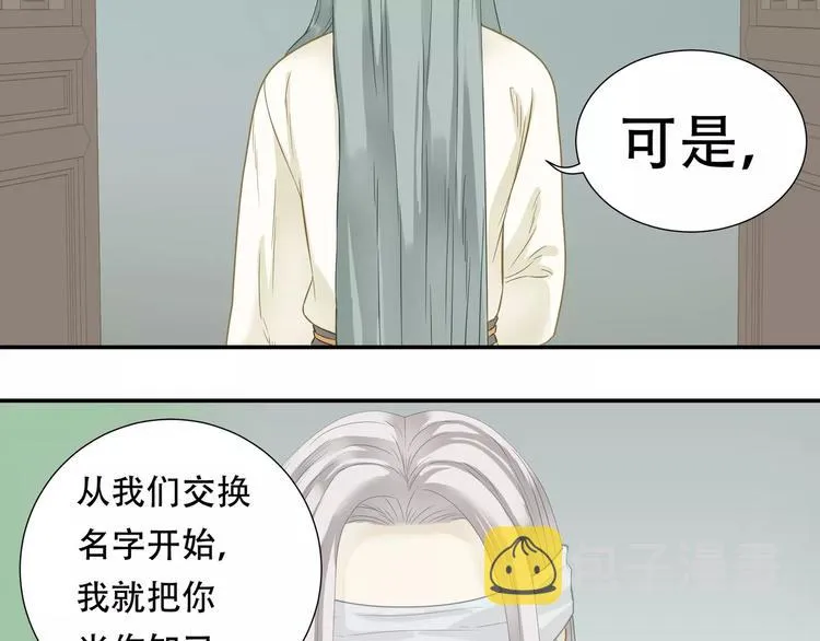 第四十二章 他的心意 第28页