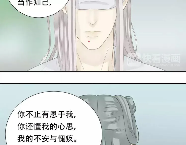 第四十二章 他的心意 第29页