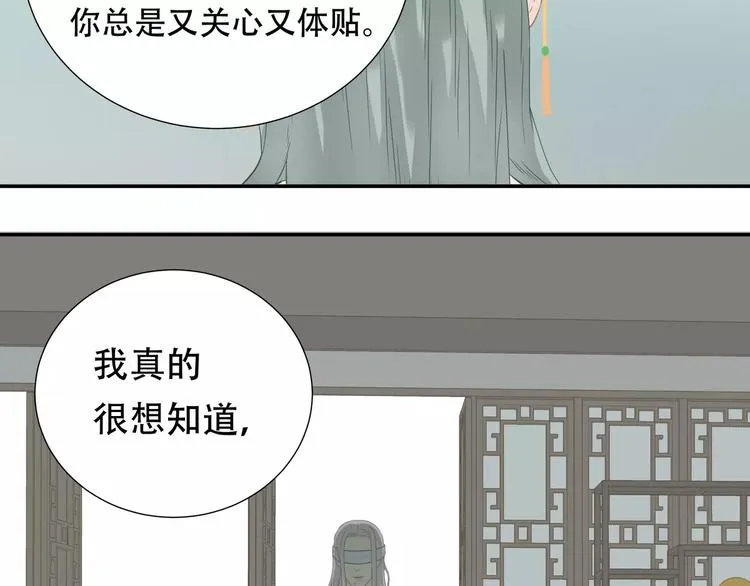 第四十二章 他的心意 第30页