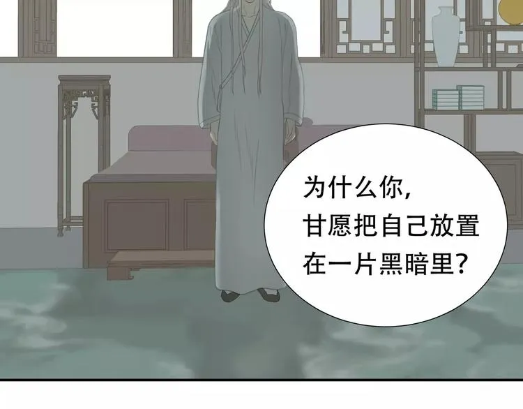 第四十二章 他的心意 第31页