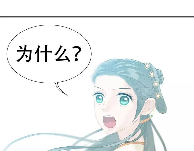 第四十二章 他的心意 第33页