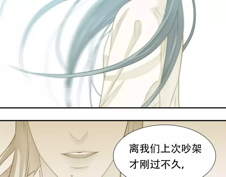 第四十二章 他的心意 第34页