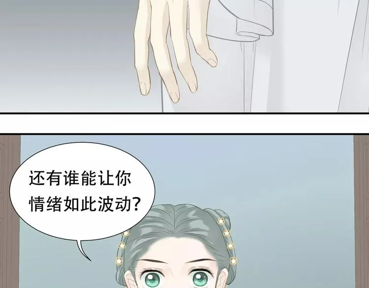 第四十二章 他的心意 第37页