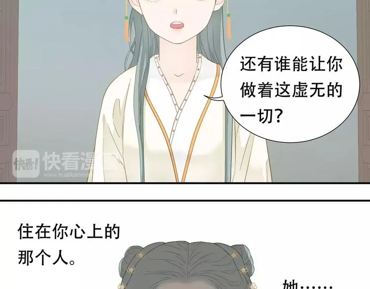 第四十二章 他的心意 第38页