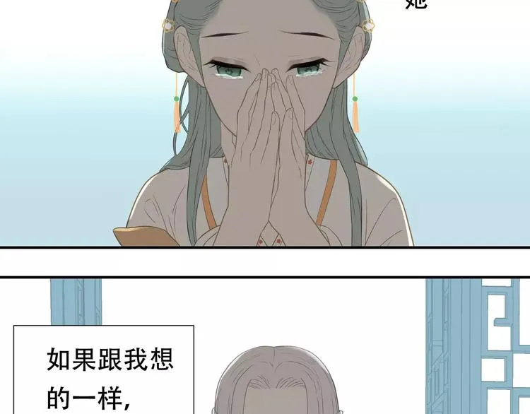 第四十二章 他的心意 第39页