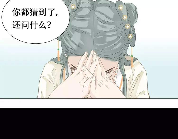 第四十二章 他的心意 第41页
