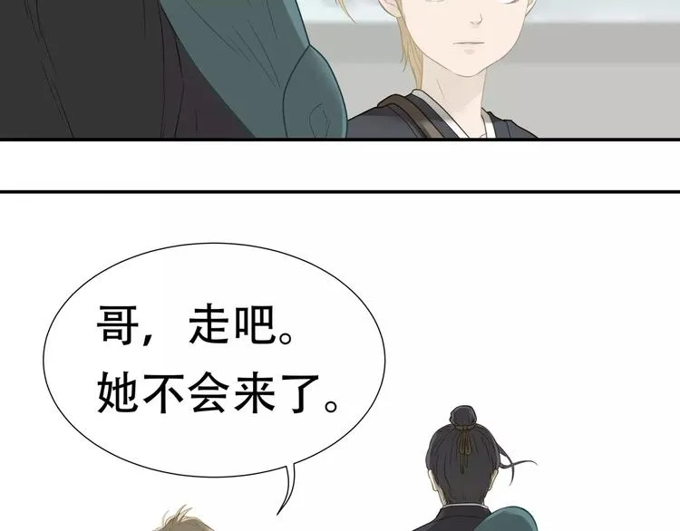 第四十二章 他的心意 第47页